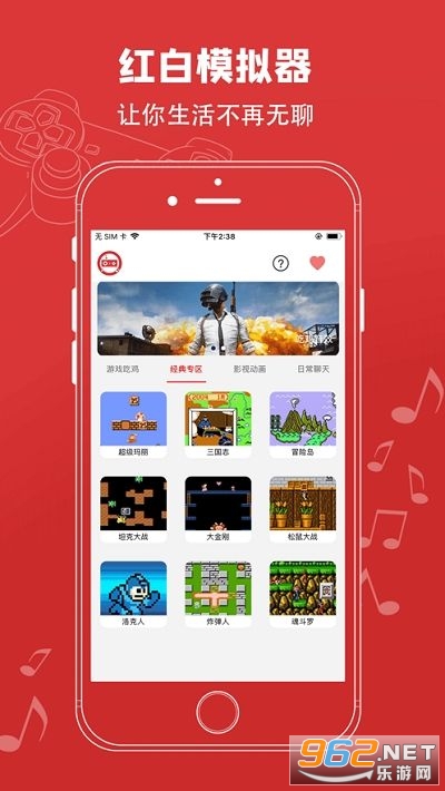 Nesoid Lite(红白机模拟器手机版)截图0