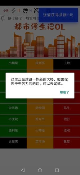 ���и����Ǻ����v0.1.6 ׬Ǯ��ͼ3