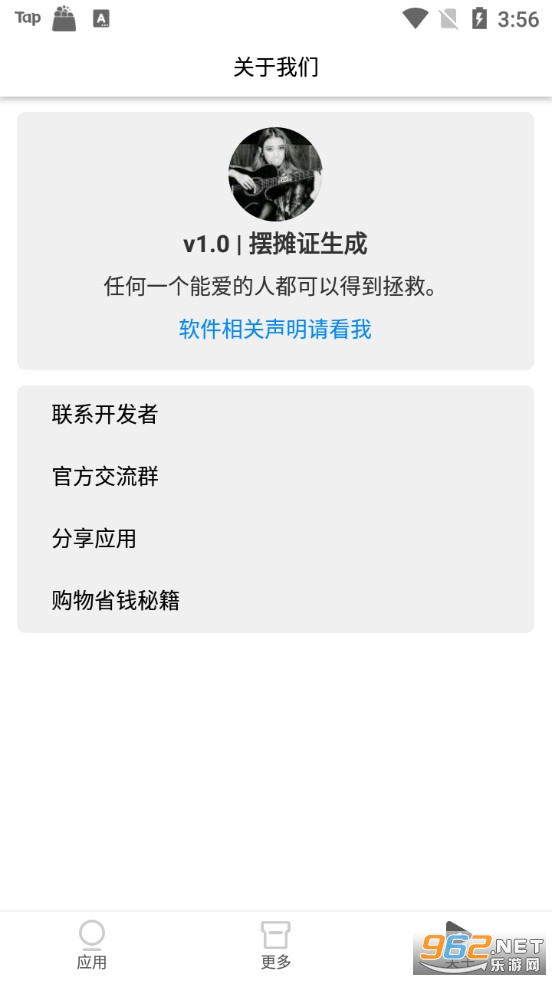 ��̯֤����(��̯֤����С����)v1.0 app��ͼ1