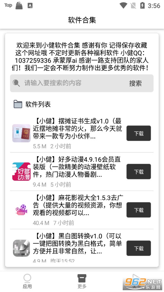 ��̯֤����(��̯֤����С����)v1.0 app��ͼ2