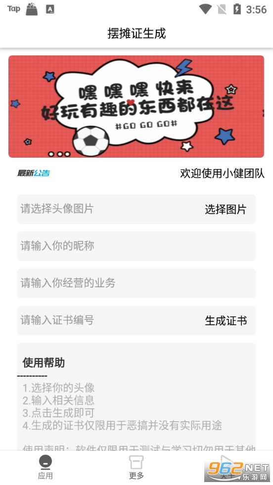 ��̯֤����(��̯֤����С����)v1.0 app��ͼ3