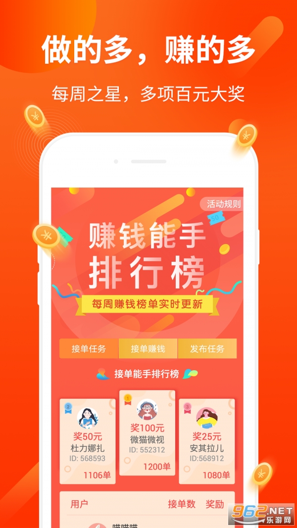 ���꿿�׼�ְ׬Ǯ��v1.0.0 ��׿���ͼ0