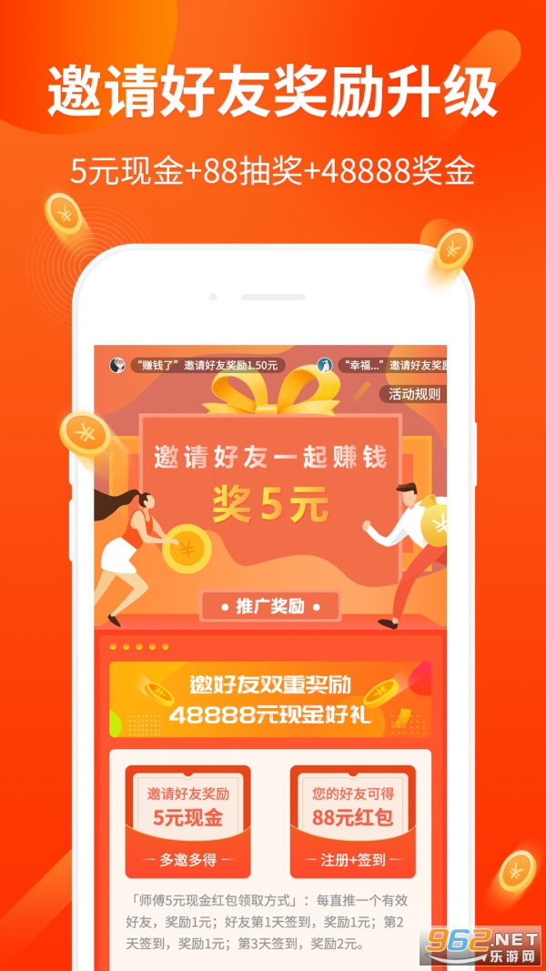 ���꿿�׼�ְ׬Ǯ��v1.0.0 ��׿���ͼ2