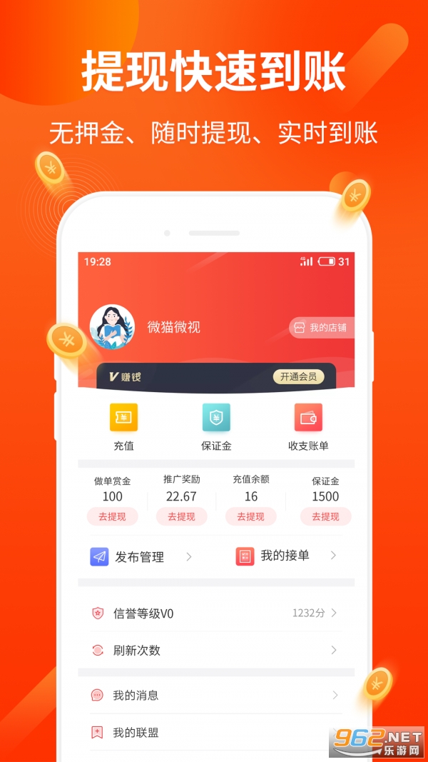 ���꿿�׼�ְ׬Ǯ��v1.0.0 ��׿���ͼ3
