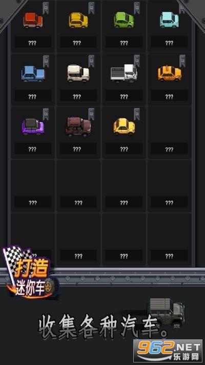 �������㳵������ʯ��v1.0.38 �ƽ���ͼ0