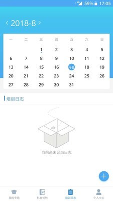专培管理平台手机版免费截图1