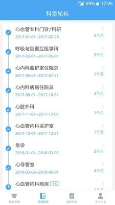 专培管理平台手机版免费截图0