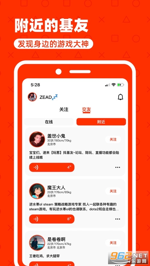 玩惹基友开黑来玩惹截图0