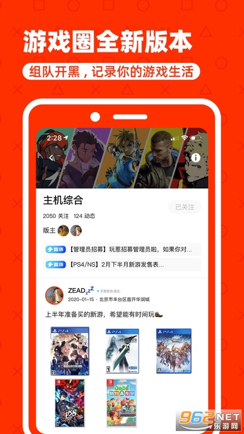 玩惹基友开黑来玩惹截图2