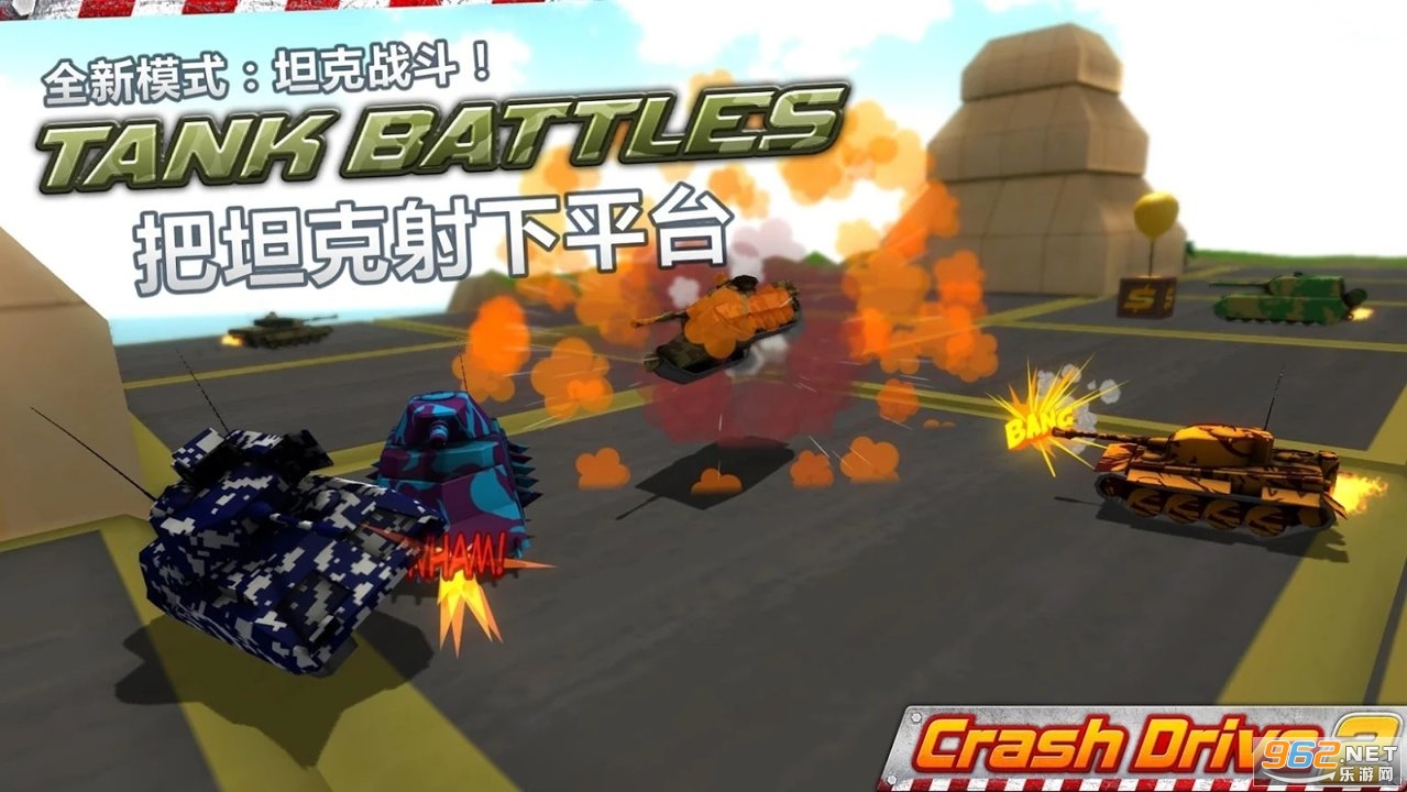 Crash Drive 2ײ��������2���°�v3.64 ��׿���ͼ0