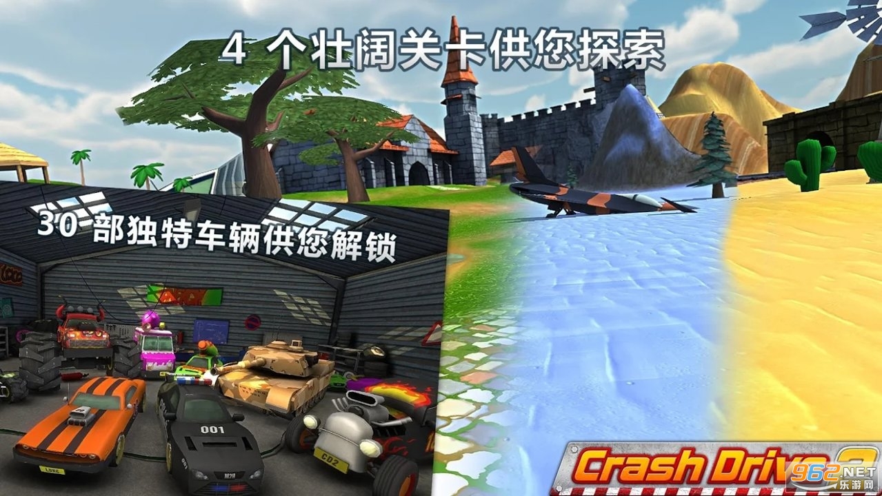 Crash Drive 2ײ��������2���°�v3.64 ��׿���ͼ2