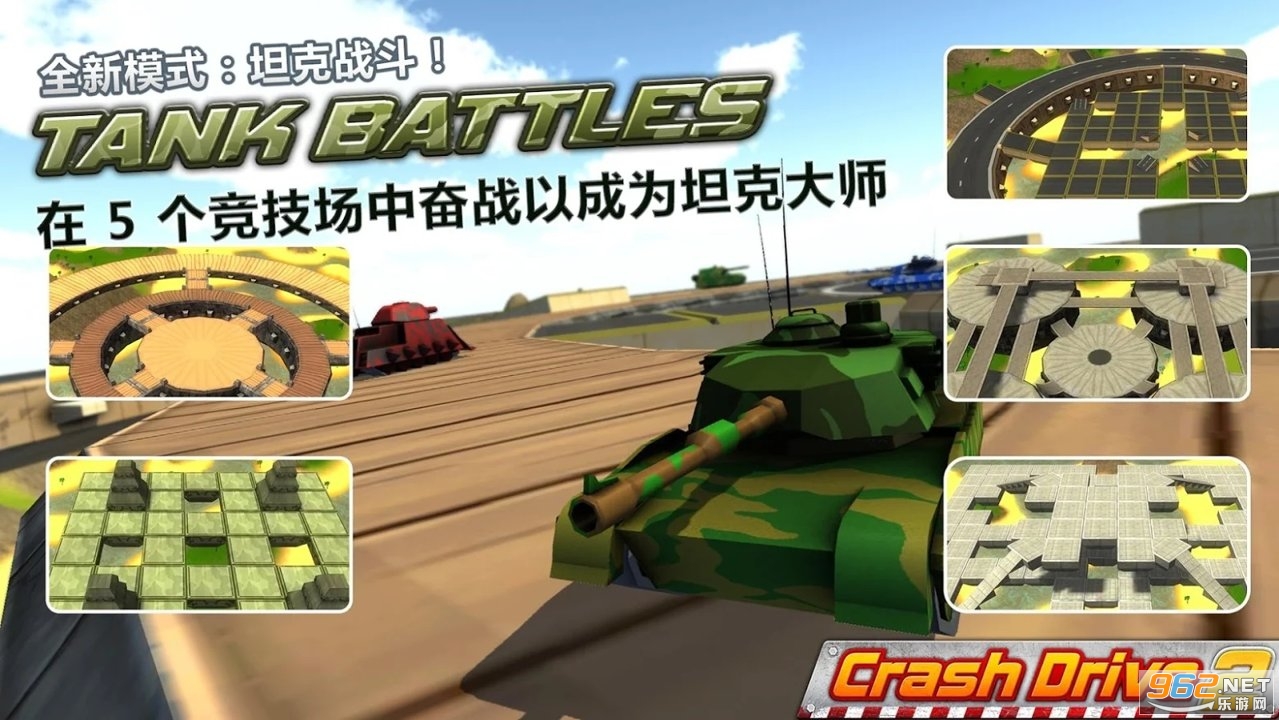 Crash Drive 2ײ��������2���°�v3.64 ��׿���ͼ4