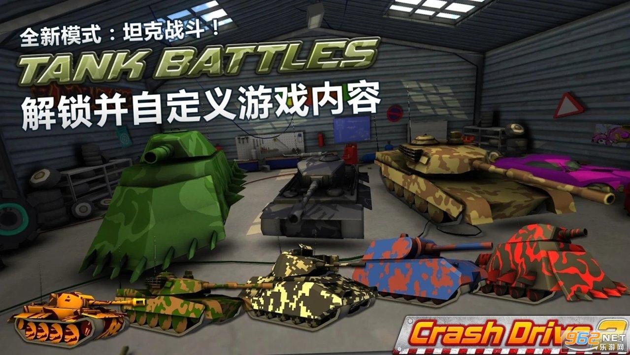 Crash Drive 2ײ��������2���°�v3.64 ��׿���ͼ5