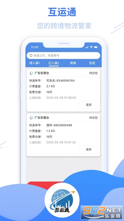 ����ͨapp(���⻪�˼���)v1.0.3 ��׿���ͼ0