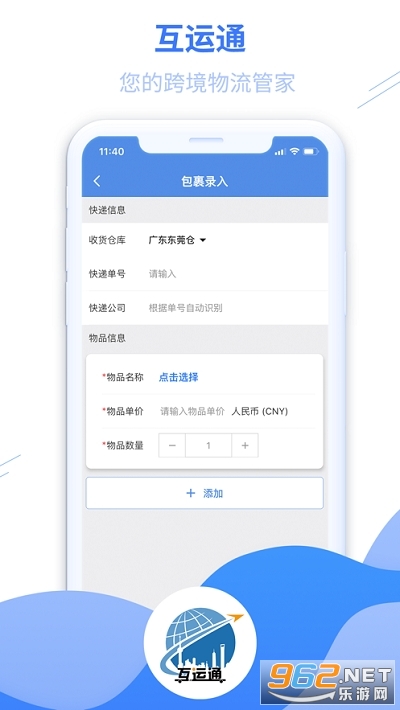 ����ͨapp(���⻪�˼���)v1.0.3 ��׿���ͼ1