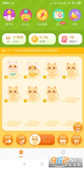 ����������v1.3.8 ������ͼ3