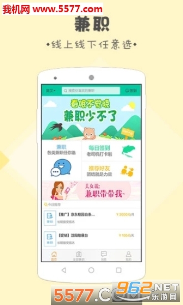 ����ׯ԰(����ֳ׬Ǯ)v2.66.7 ׬����ͼ3