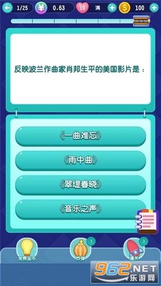 天天爱答题红包版截图2