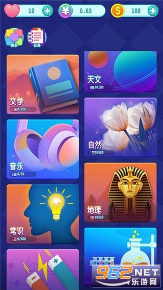天天爱答题红包版截图0