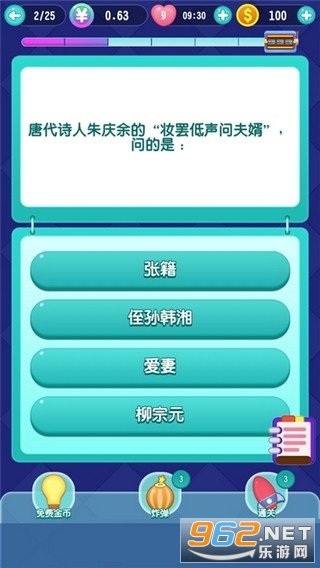 天天爱答题红包版截图1