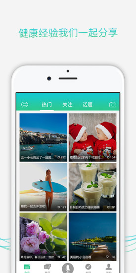 埃微助手蛋卷手环app截图2