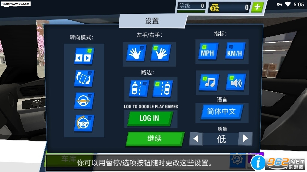 ��Уģ����Ϸ2020���İ�v2.20�������ͼ2