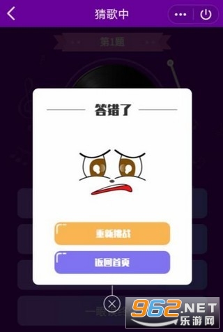 ���Ѳ¸�����v1.0.9�����ֽ�ͼ2