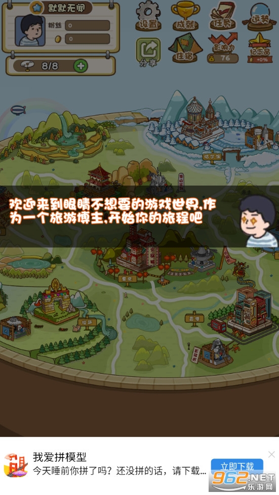 放风手游截图8