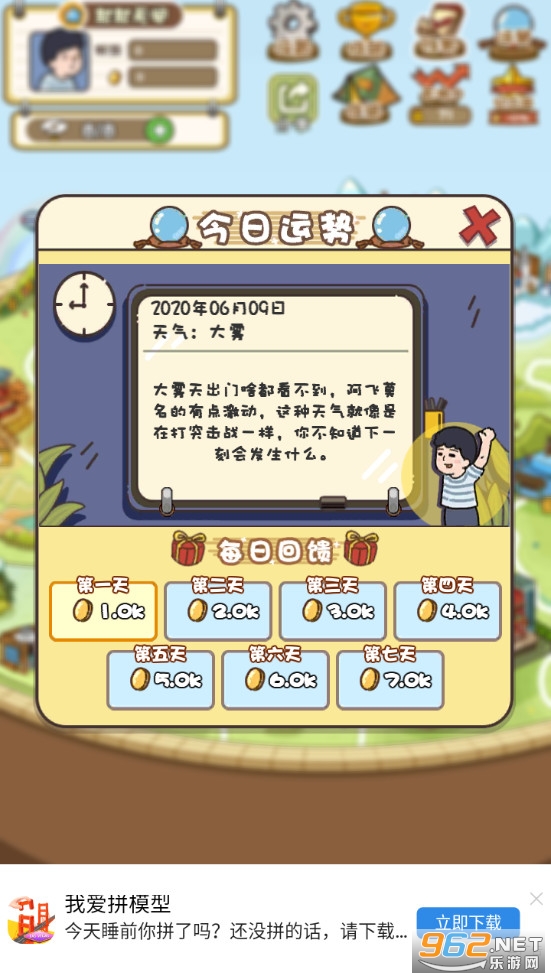 放风手游截图9
