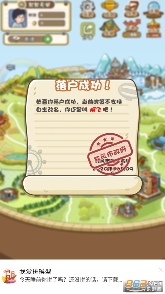 放风手游截图10