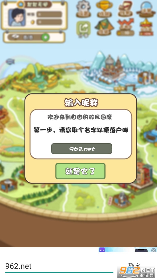 放风手游截图11