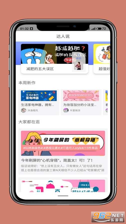 ��Ʒ���app��ͼ2