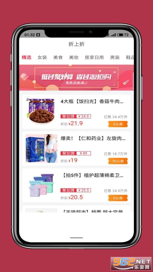 ��Ʒ���app��ͼ3
