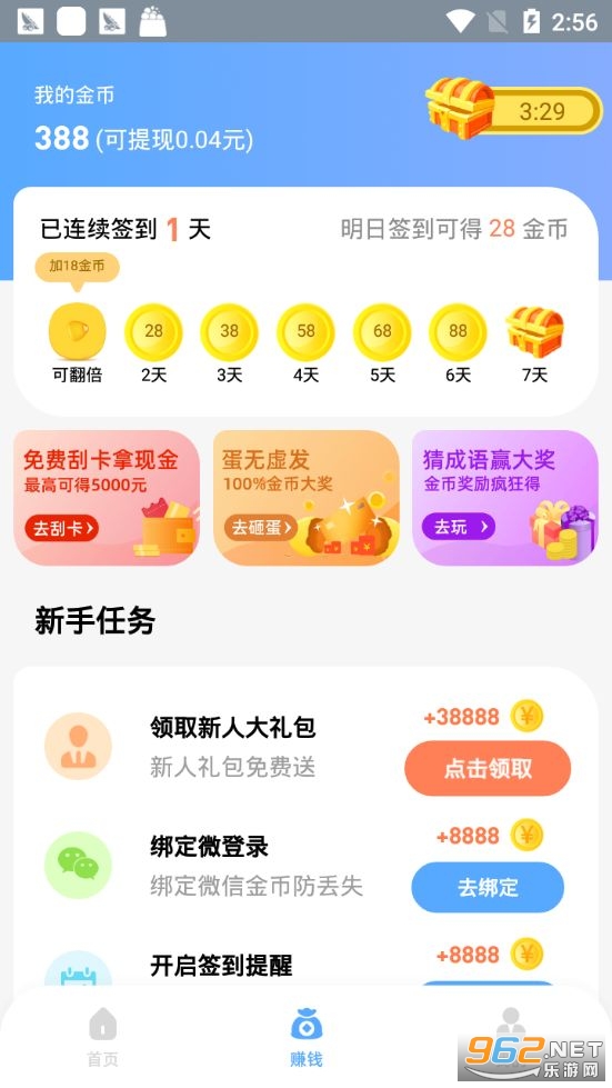 ��������������v1.0.3 ׬Ǯ���ͼ0