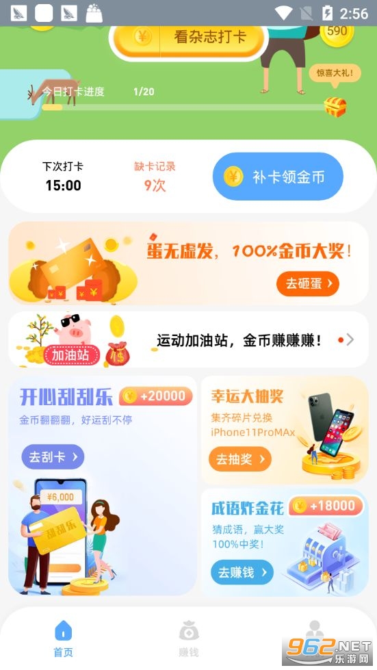 ��������������v1.0.3 ׬Ǯ���ͼ3