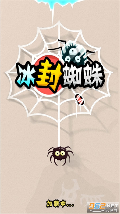 冰封蜘蛛 冰封蜘蛛
