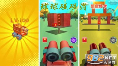 球球碰碰消小游戏赚红包版 球球碰碰消小游戏赚红包版