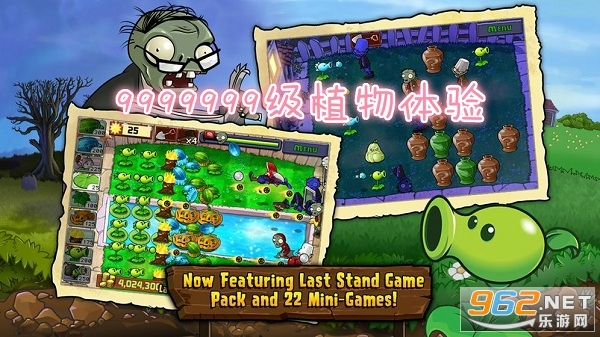 pvz29999999级植物体验修改版 pvz29999999级植物体验修改版
