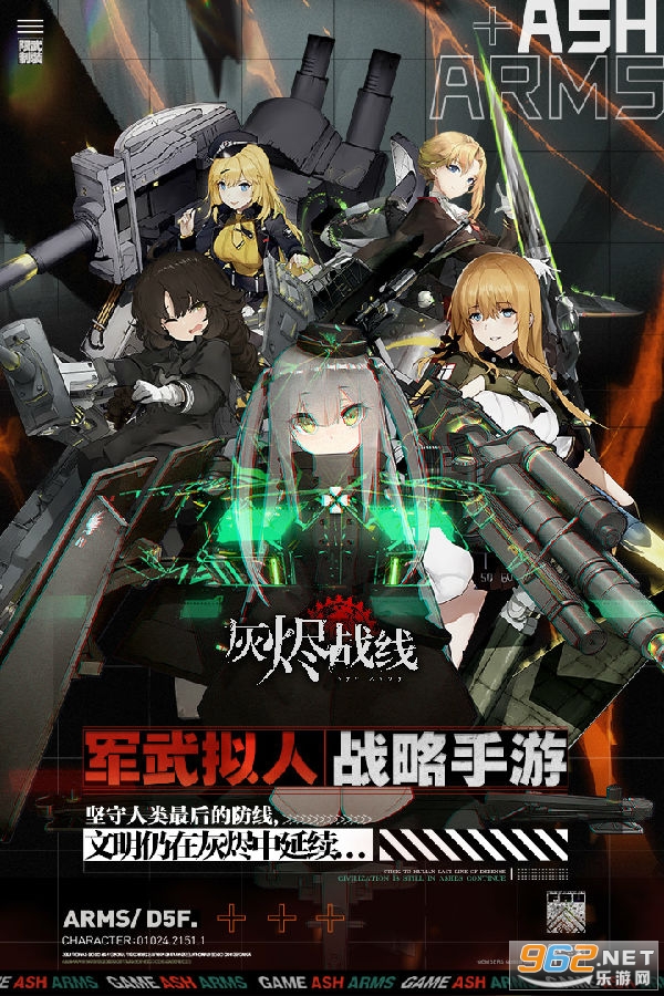 灰烬战线wiki版 灰烬战线wiki版