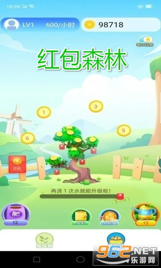 红包森林红包版 红包森林红包版