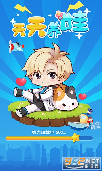 天天养娃安卓版 天天养娃安卓版