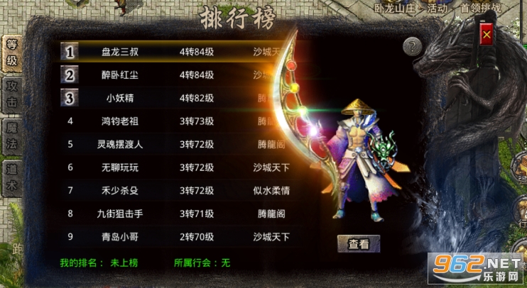 散人复古传奇1.76 散人复古传奇1.76