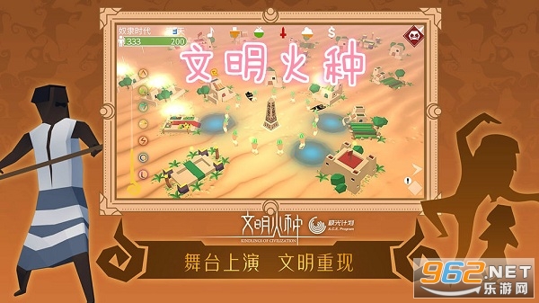 文明火种 文明火种