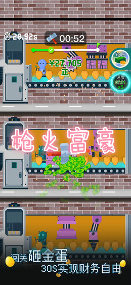 枪火富豪福利版 枪火富豪福利版
