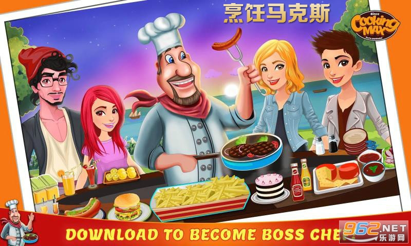 烹饪马克斯 烹饪马克斯