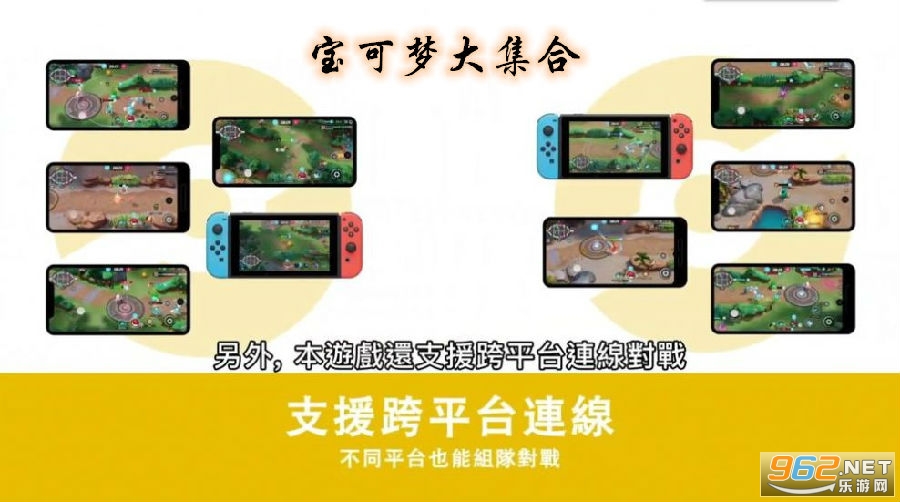 宝可梦大集合手游 宝可梦大集合手游