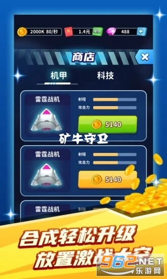 矿牛守卫赚钱版 矿牛守卫赚钱版