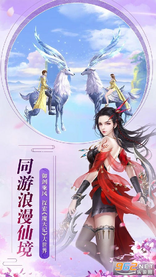 魔天记手游送首冲版 魔天记手游送首冲版