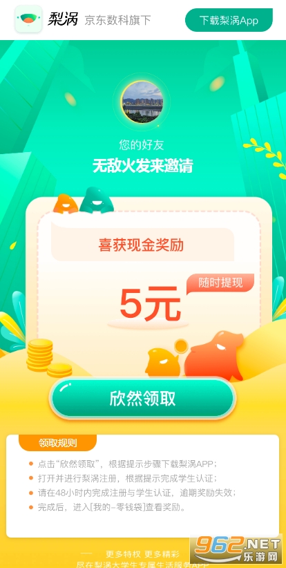 梨涡赚钱app 梨涡赚钱app