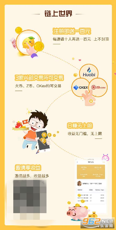 链上世界官方版 链上世界官方版